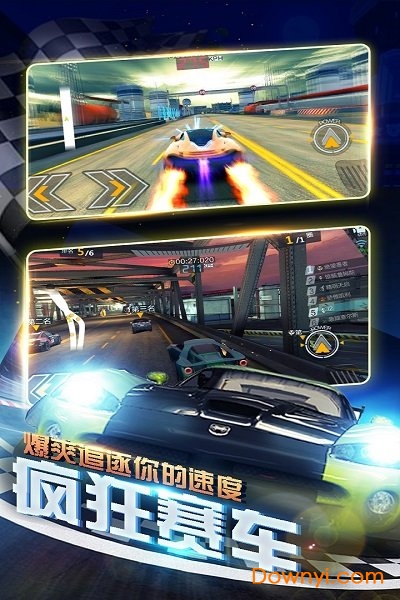 暴爽疯狂赛车无限钻石最新版 游戏截图