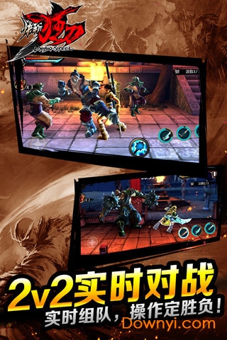 快斩狂刀内购修改版 游戏截图