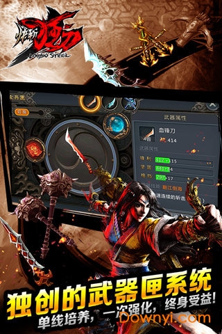 快斩狂刀内购修改版 游戏截图