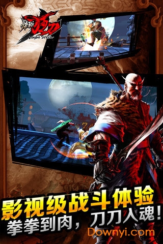 快斩狂刀内购修改版 游戏截图