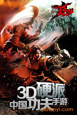 快斩狂刀内购修改版 游戏截图